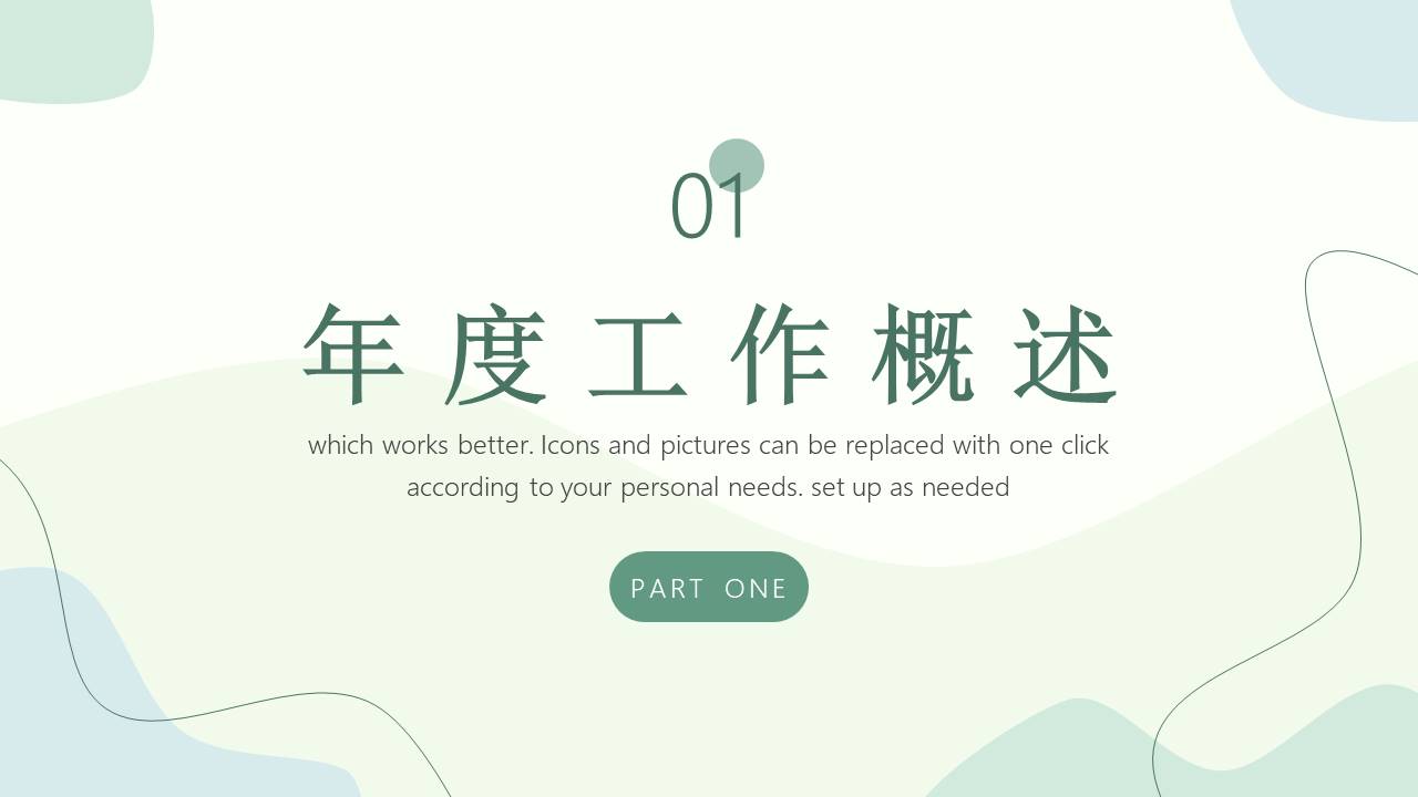 莫兰迪 (44).pptx